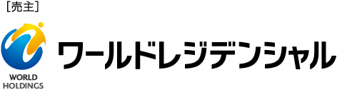 ［売主］ワールドレジデンシャル