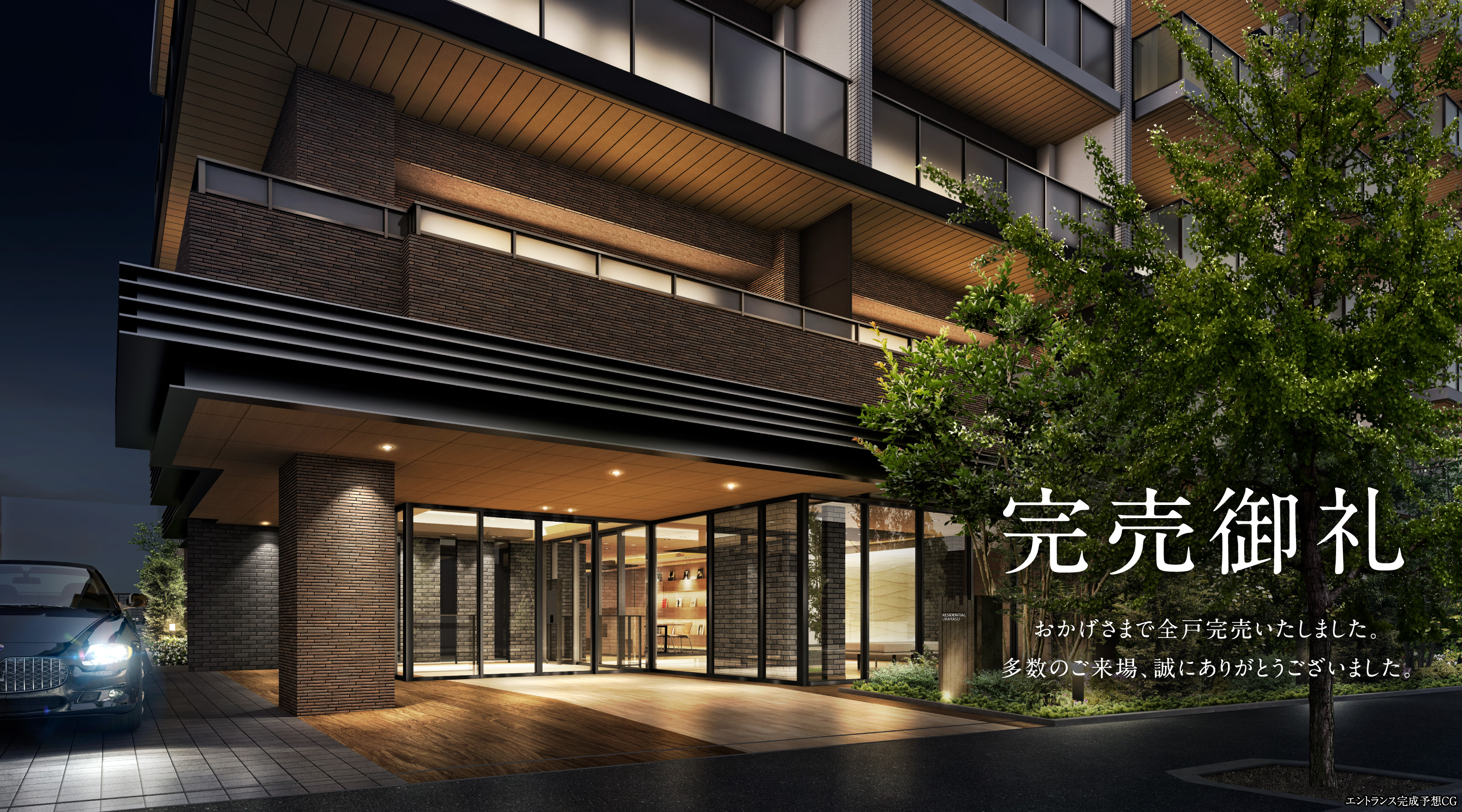 エントランス完成予想CG